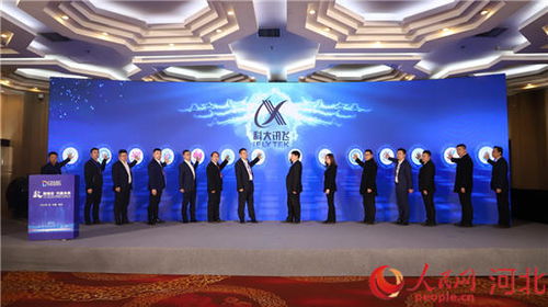 數字技術賦能傳統產業，保定邁入轉型新篇章